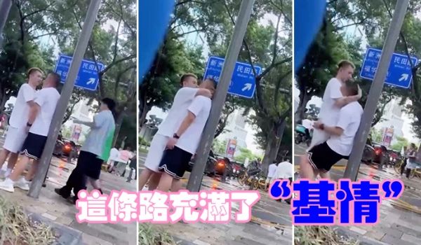 这条路充满了基情