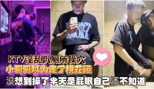 Ts童酱成都约啪在校大学生KTV淫乱趴厕所操穴小