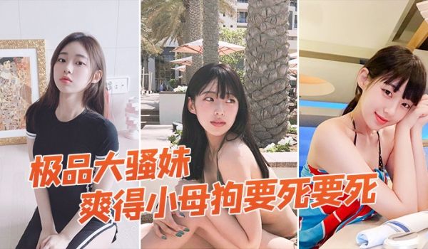 极品大骚妹拉到窗户狠狠操爽得小母狗要死要死呻吟声