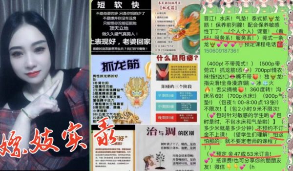 嫖妓实录极品露脸少妇晋江泰式抓龙筋一绝晶晶服务自