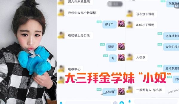 大三拜金靠脸吃饭被各种调教肛交