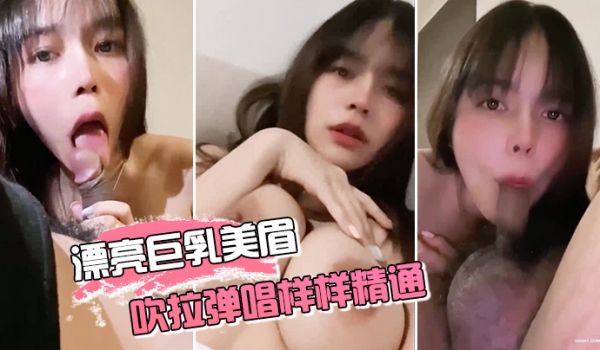 漂亮美眉弹唱样样精通_上位自动