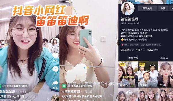 抖音网红专业小姐被曝光