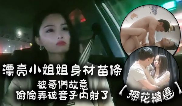 探花精选漂亮小姐姐你有没有病啊怎么会这样子啊身材
