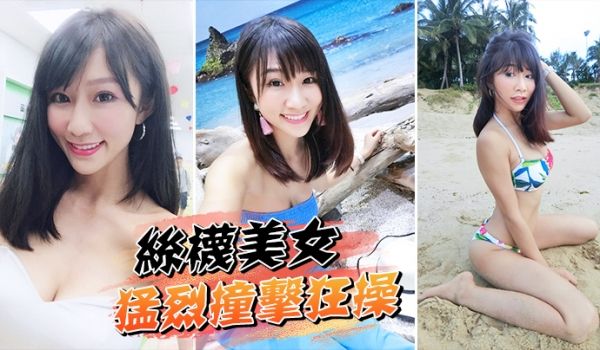 高跟鞋开裆丝袜美女一下下猛烈撞击狂操