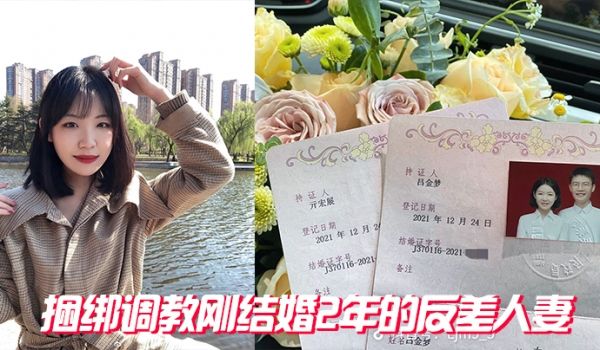 捆绑结2年的人妻