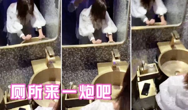 厕所来一炮吧