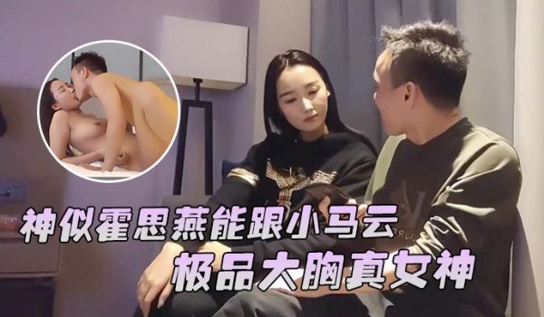 步宾寻花神似霍思燕能跟小马云舌吻的性格肯定好极品