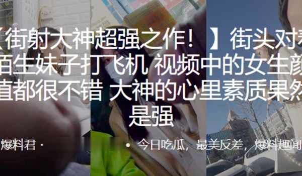 街射大神超强之作街头对着陌生妹子打飞机视频中的女