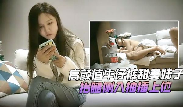 七天极品探花高颜值牛仔裤甜美妹子返场啪啪翘屁股掰