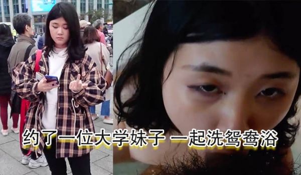 酒店约炮约了一位大学妹子一起洗鸳鸯浴妹子口交后自