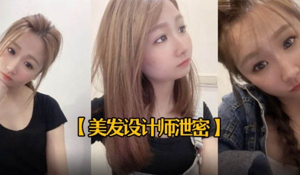 美发设计师泄密25岁美发设计师首次被拍有点害羞进
