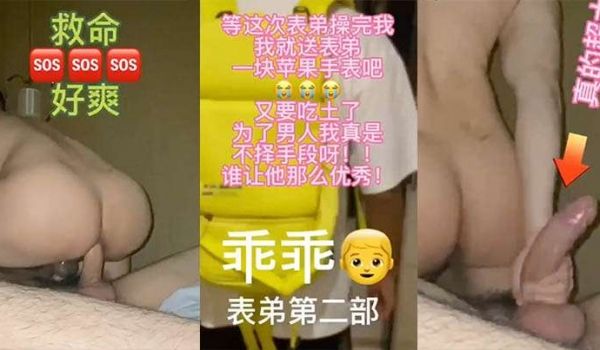 男同表哥掰弯大jj表弟表弟想买手表就得付出代价