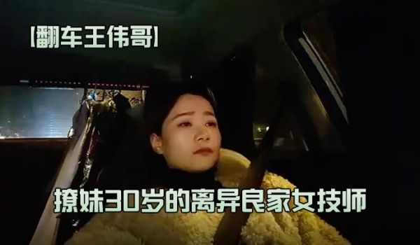 翻车王伟哥足浴会所撩妹30岁的离异良家女技师23