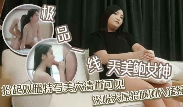 探花精选极品一线天美鲍女神抬起双腿特写美穴清晰可