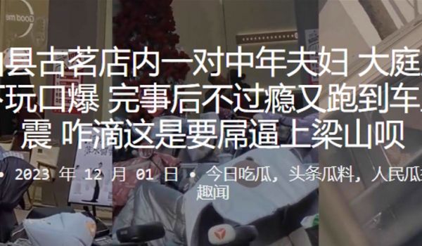 大庭广众之下玩口爆完事后不过瘾又跑到车里车震咋滴