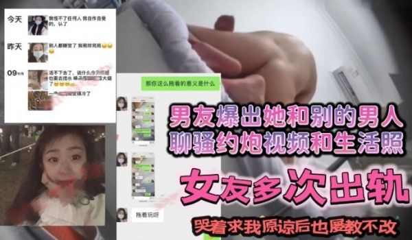 跟我谈恋爱期间出轨多次后面哭着求我原谅后屡教不改