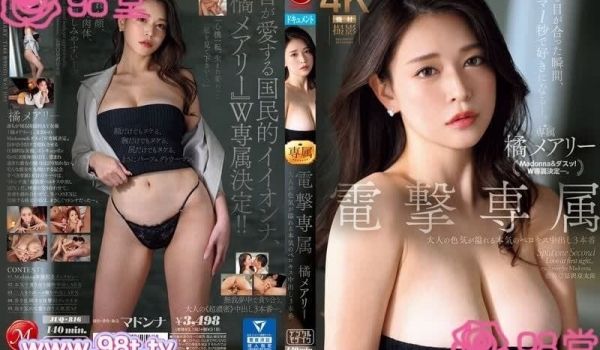 JUQ-816 四目相对的瞬间 就会秒速喜欢上 