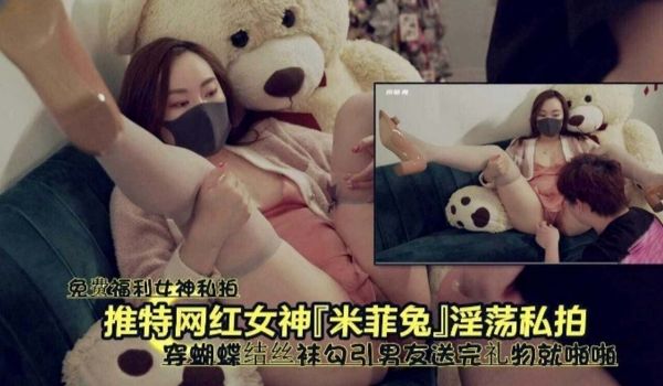 网红女神淫荡私拍穿着丝袜勾引男友送完礼物就啪啪