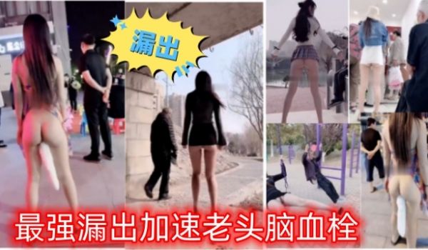 最强漏出大姐怎么敢的啊
