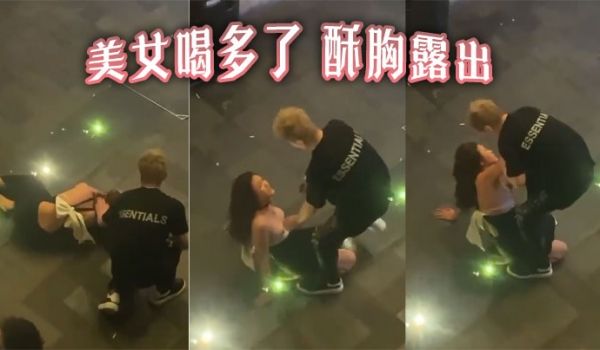 美女喝多了酥胸露出