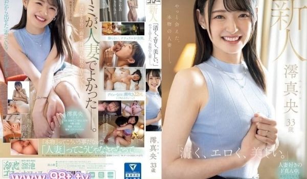 MEYD-944 新人毛澪33岁“清纯、色情、美