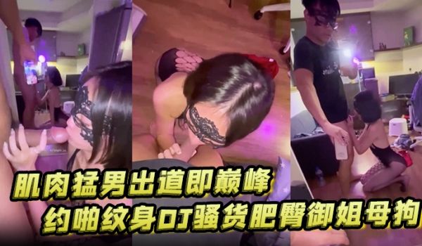 汉生Hanson大屌肌肉猛男出道即巅峰约啪纹身D