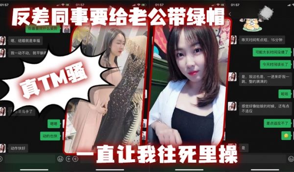 反差同.事要给老公.带绿帽一直让我往.死里操