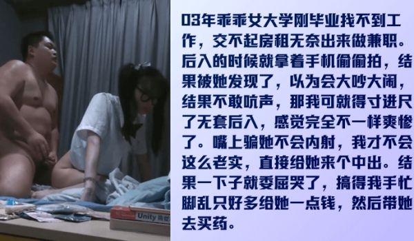 全是看点乖乖女才毕业没钱租房出来兼职被内射委屈哭