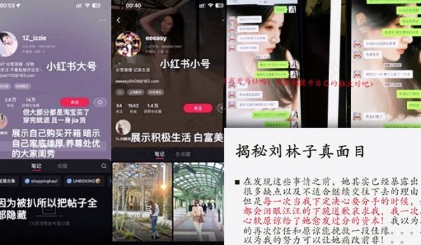 揭开渣女真面目东航上海乘务三部乘务长刘林子恋爱期