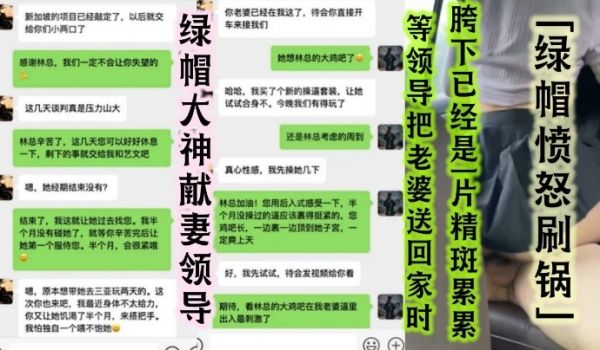 绿帽大神献妻领导亲自开车送骚妻和领导去旅游陪领导