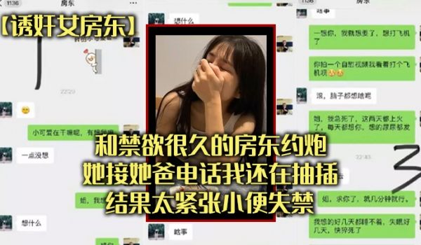 和禁欲很.久的房东.约炮她接.她爸电.话我还在抽