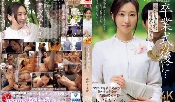 JUQ-952 毕业典礼之后... 成为大人的我