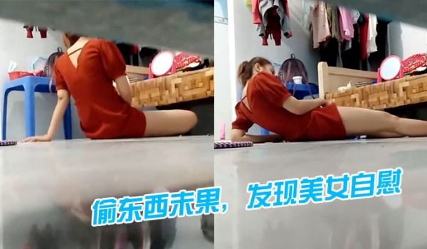 偷东西未果发现美女自慰好像被发现了