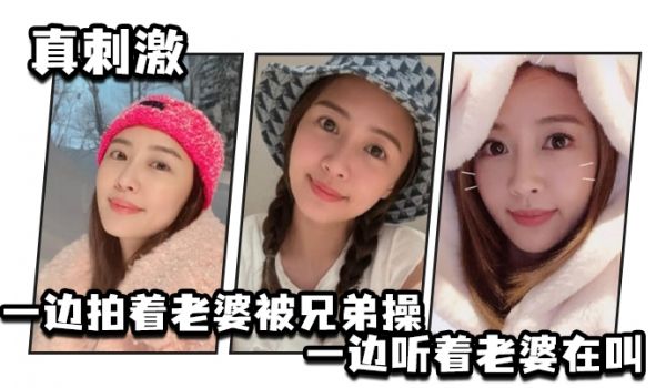 一边拍.着老婆.被兄弟.操_一边.听着老婆.在叫
