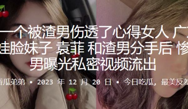 又是一个被渣男伤透了心得女人广东佛山娃娃脸妹子袁