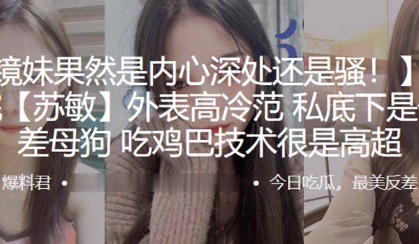 长江学院外表.高冷范私底下是.个反差.母狗吃.鸡