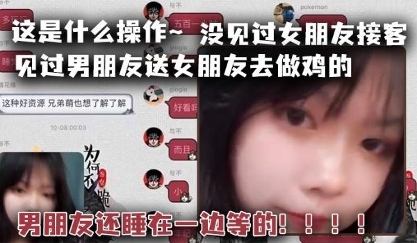 这是什.么操作见过男朋.友送女朋友.去做.鸡的但
