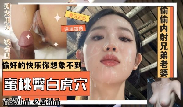 吃瓜劲料兄弟出差偷情好兄弟超级纯欲气质的女朋友