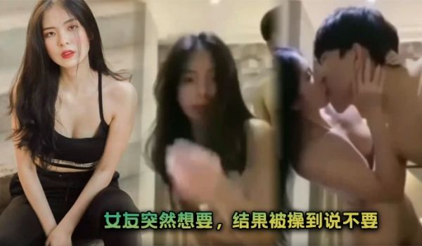 女.友突然.想要结果.被操到说.不要