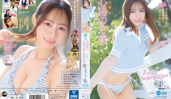 IPZZ-112第一印象161-Himebosh