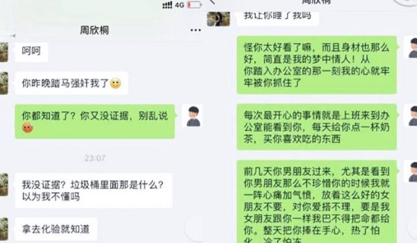 迷奸女秘书性感黑丝大长腿美女秘书被公司老板灌醉强