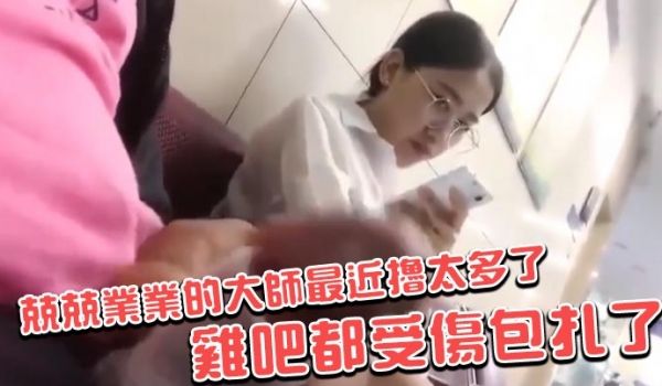 兢兢业业的大师最近撸太多了_鸡吧都受伤包扎了_但