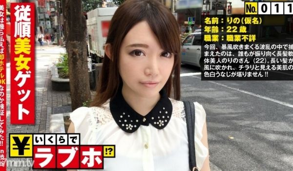 NTK-074在涩谷捕捉白皙的服从美女19面前发