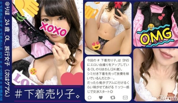 NTK-124内衣卖家Riho_24岁_OL_旅