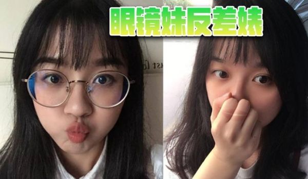 眼镜妹反差婊