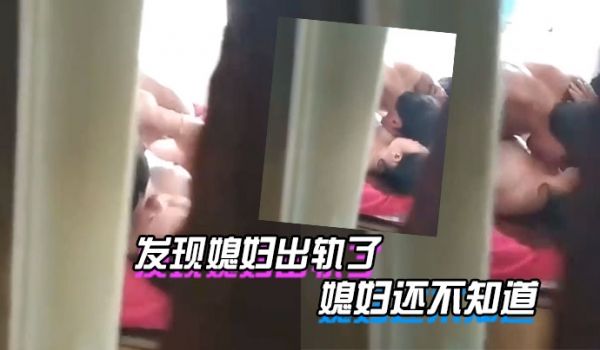 发现媳妇出轨了_媳妇还不知道_我受不了了_给我推
