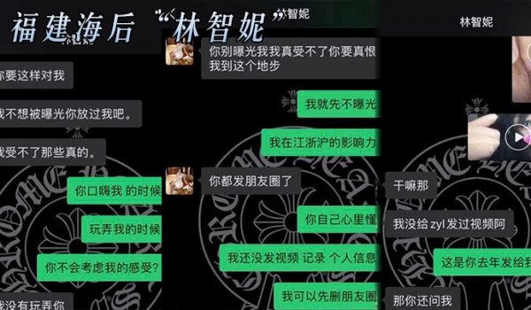 福建海后林智妮从福州睡到金华老实人不堪被当解欲工