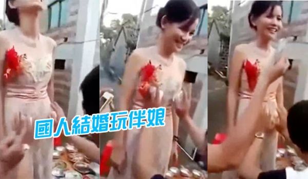 国人结婚玩伴娘D招数真系大开眼界