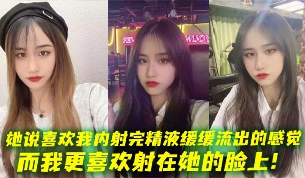 她说喜欢我内射完精液缓缓流出的感觉而我更喜欢射在